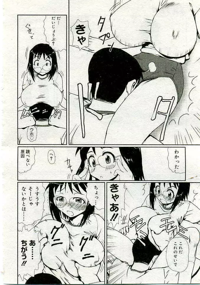 COMIC Muga 2005-06 Page.341