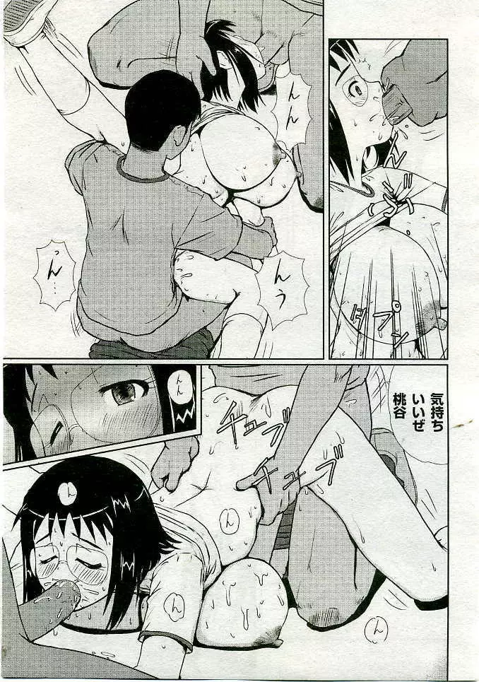 COMIC Muga 2005-06 Page.348