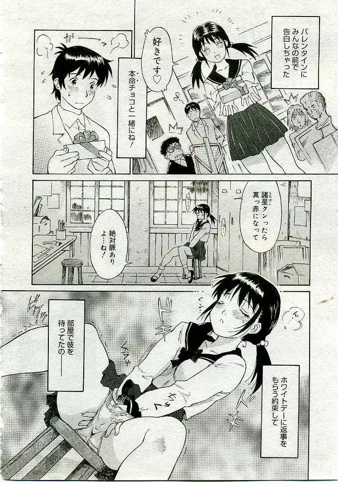 COMIC Muga 2005-06 Page.373