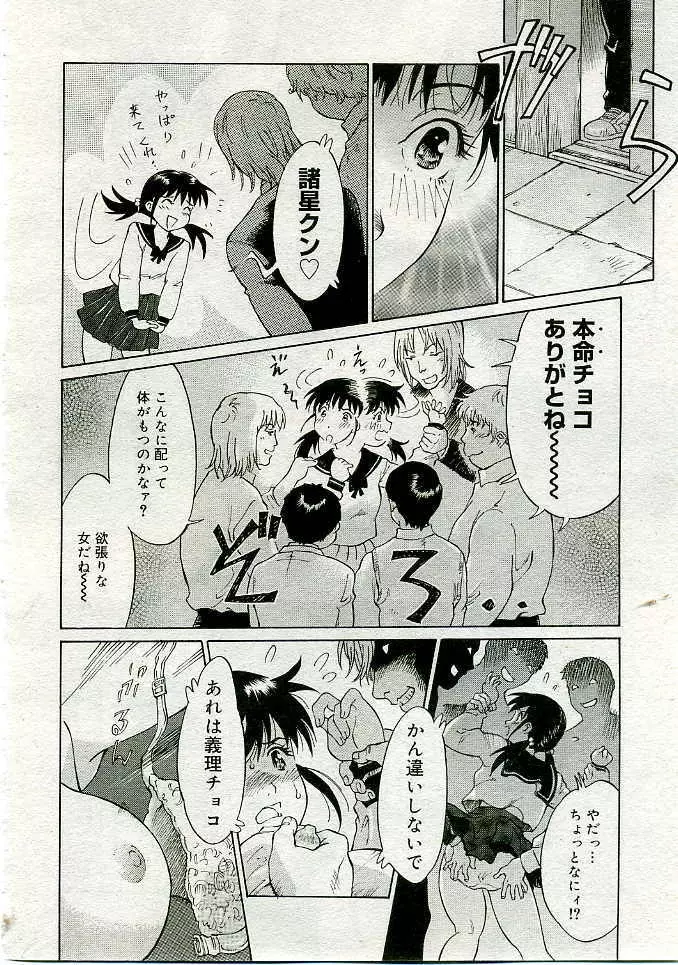 COMIC Muga 2005-06 Page.377