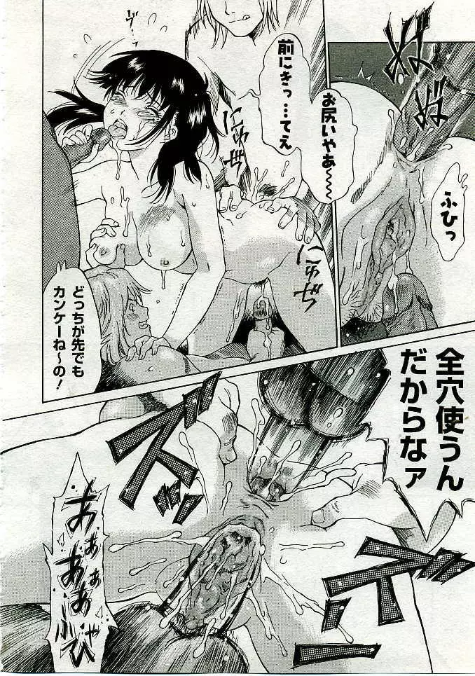COMIC Muga 2005-06 Page.383