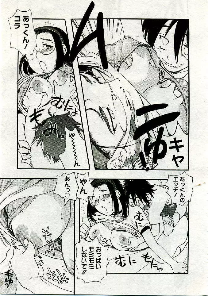 COMIC Muga 2005-06 Page.396