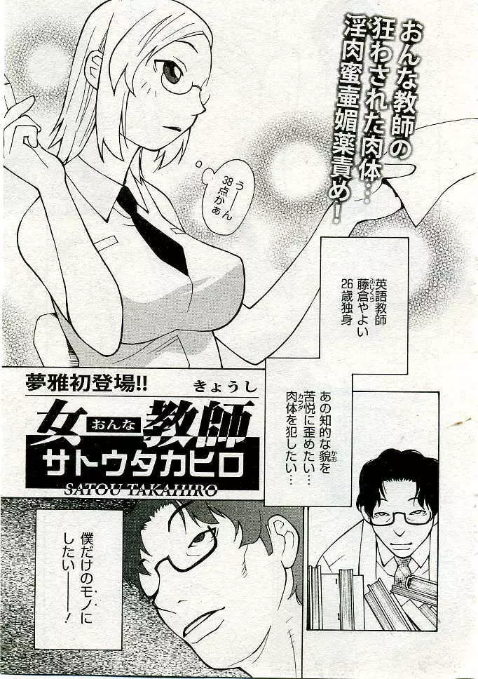 COMIC Muga 2005-06 Page.40