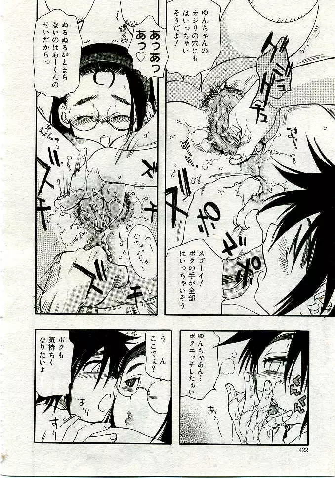 COMIC Muga 2005-06 Page.403