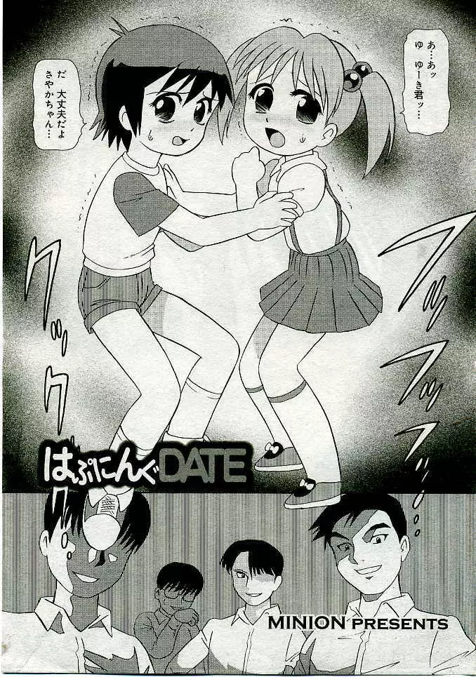 COMIC Muga 2005-06 Page.408