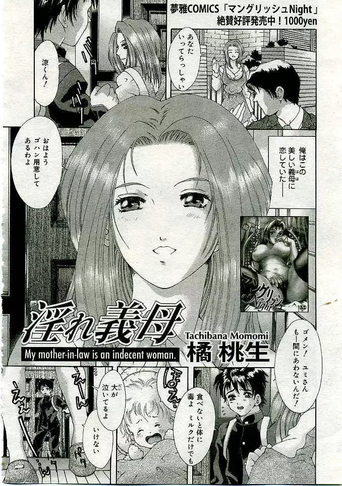 COMIC Muga 2005-06 Page.429