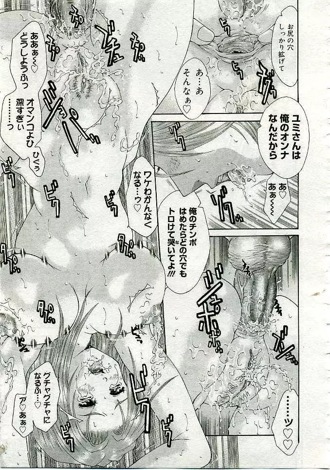 COMIC Muga 2005-06 Page.446