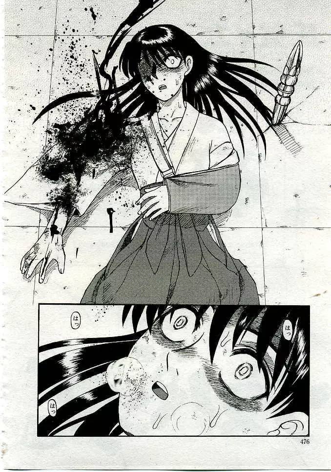 COMIC Muga 2005-06 Page.449