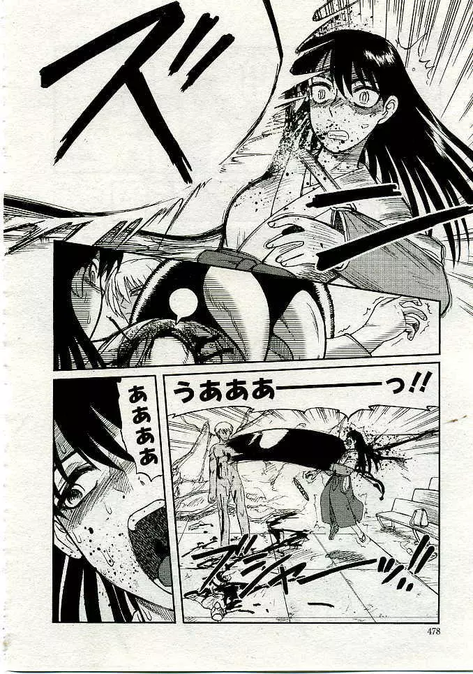 COMIC Muga 2005-06 Page.451