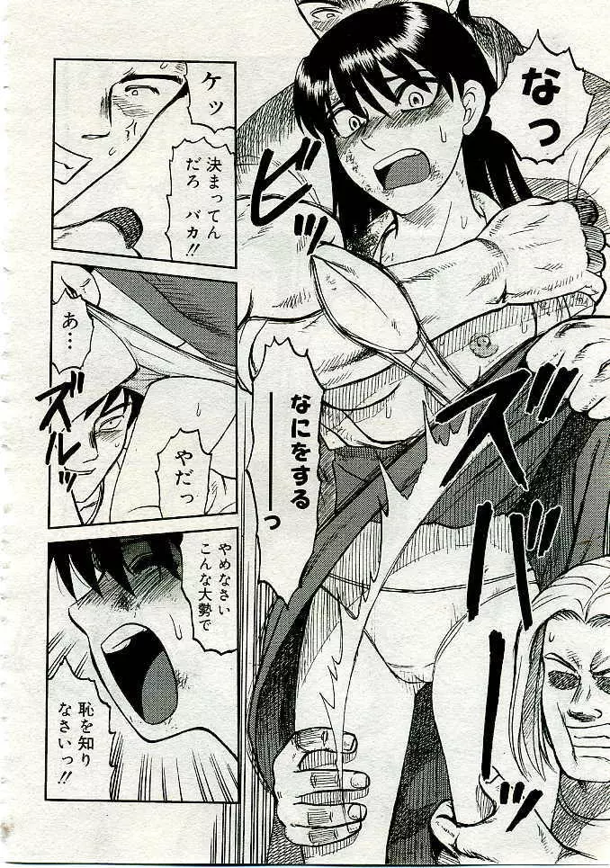 COMIC Muga 2005-06 Page.459