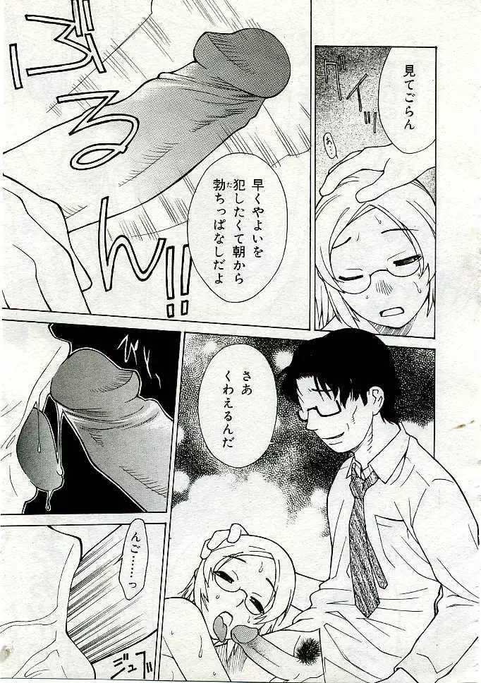 COMIC Muga 2005-06 Page.50