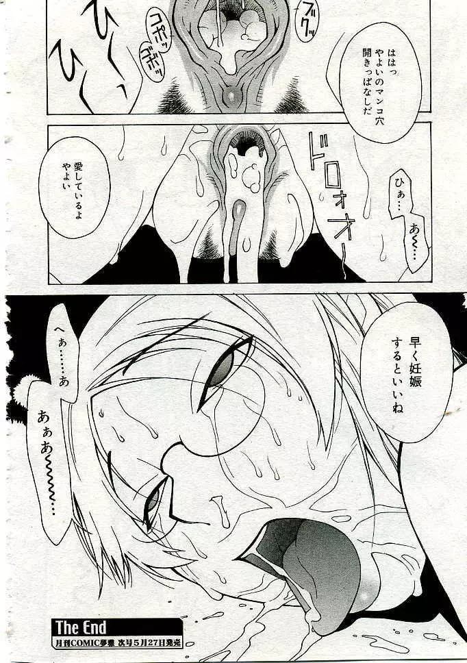 COMIC Muga 2005-06 Page.63