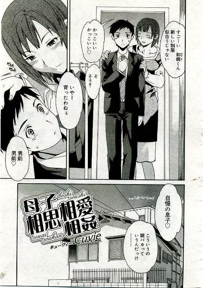 COMIC Muga 2005-06 Page.64