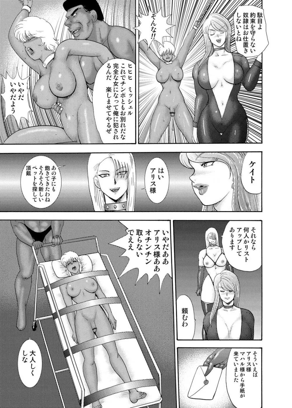 コミックマグナム Vol.23 Page.40