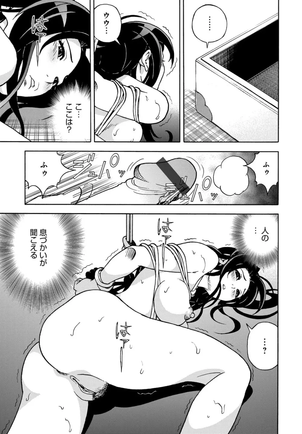コミックマグナム Vol.82 Page.176
