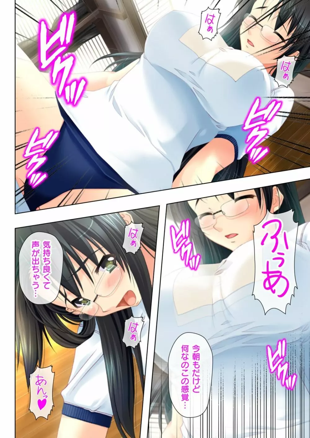タイムSTOP! ~時間を止めて幼馴染三姉妹とヤリたい放題~ 1 Page.18