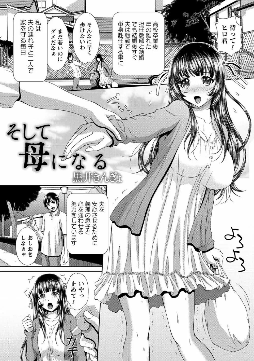 孕みボテ腹女子だから無許可で中出し放題 vol.1 Page.26