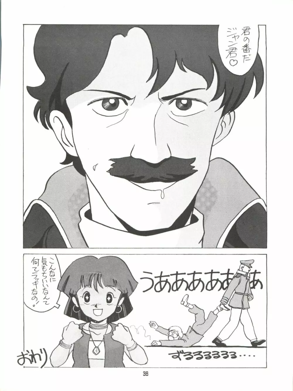 AMAMORI Page.36