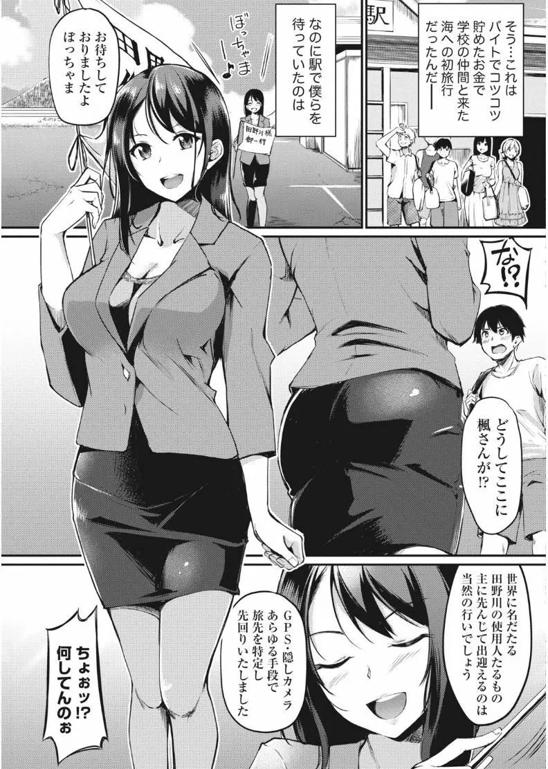 ナマイキッ! 2017年8月号 Page.127