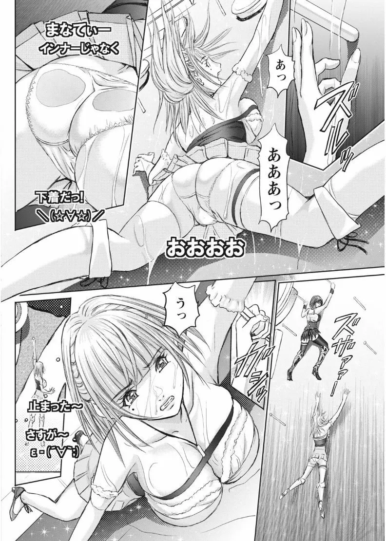 ナマイキッ! 2017年8月号 Page.178