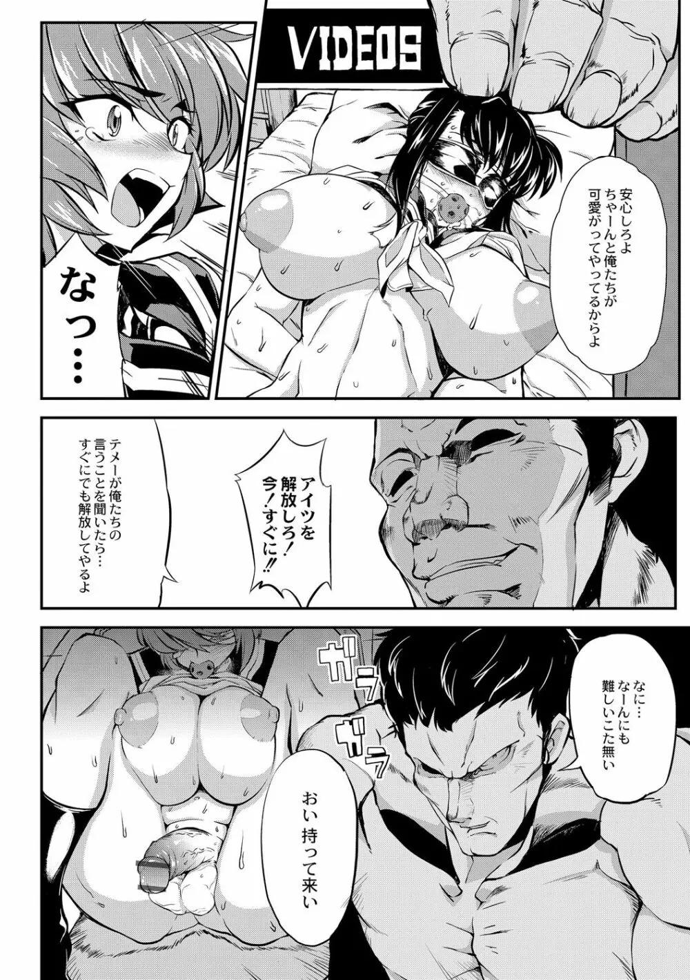 強くて大きいふたなり彼女 Page.50