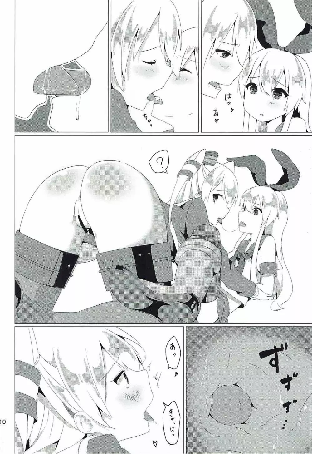 砲雷撃戦❤入ります! Page.11