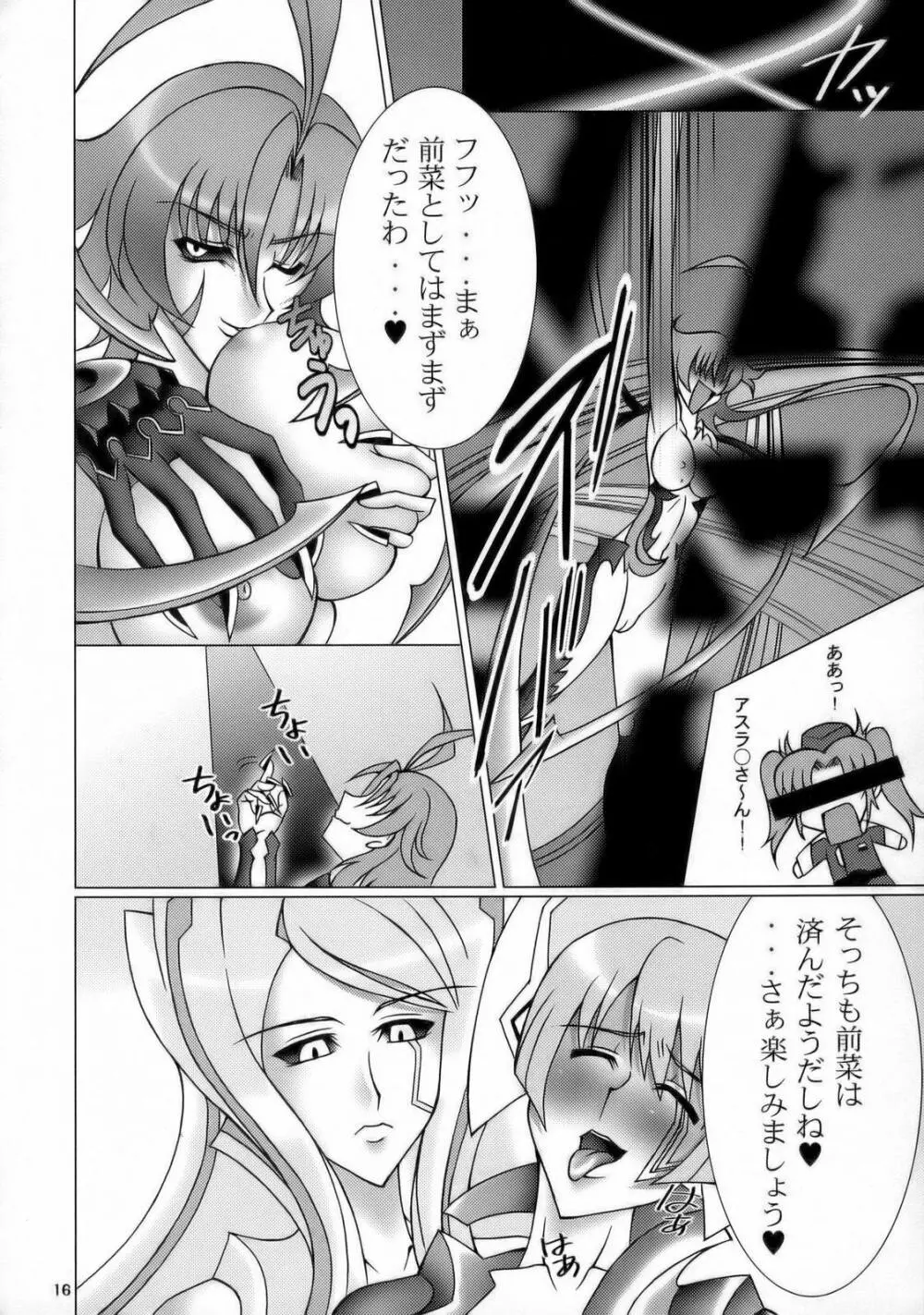 うっエッチ!侮隷奴 Page.15