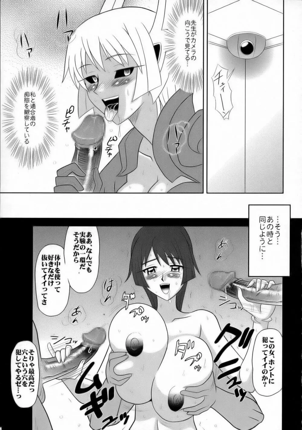 うっエッチ!侮隷奴 Page.52