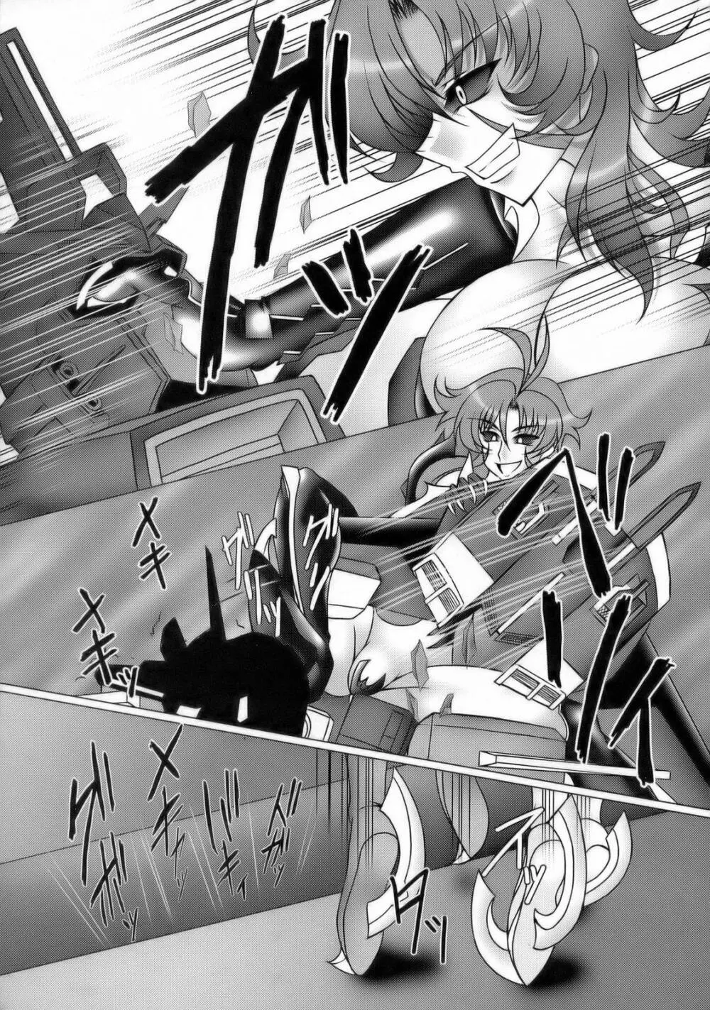 うっエッチ!侮隷奴 Page.6
