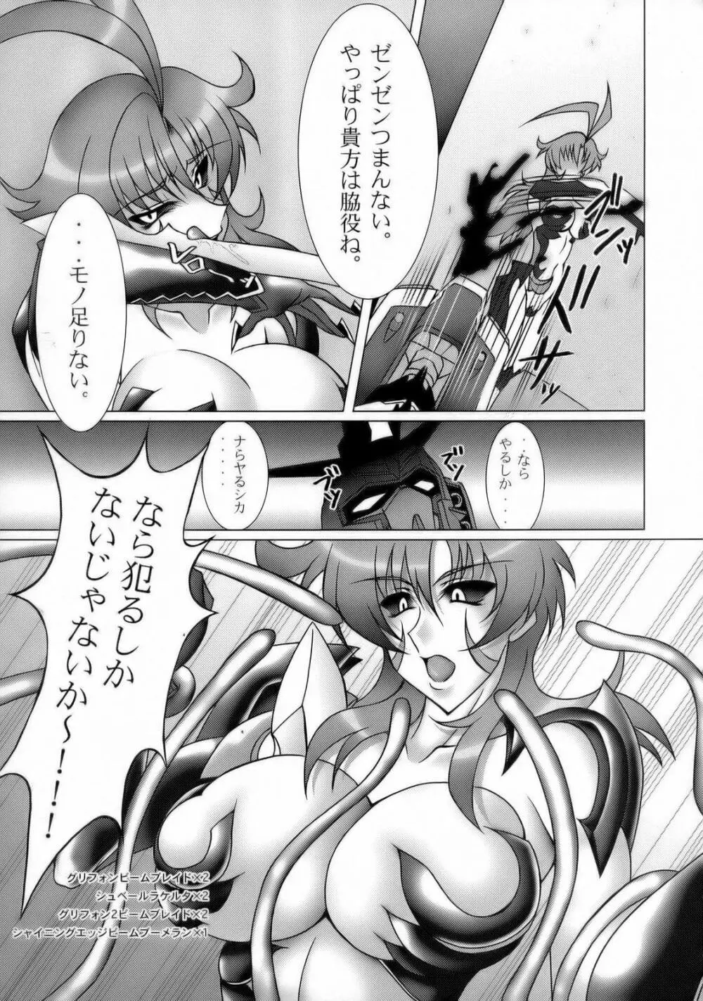 うっエッチ!侮隷奴 Page.8