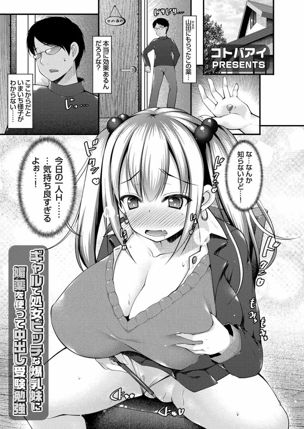 コミックグレープ Vol.46 Page.154