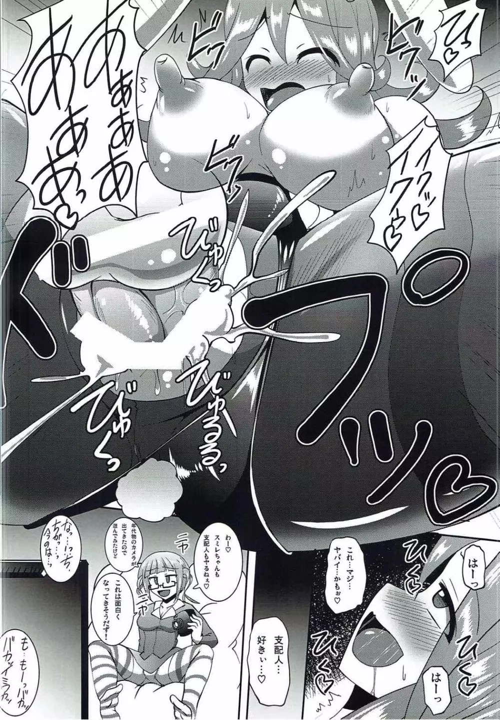 Tokyo Sex シスターズ~2nd stage~ Page.11