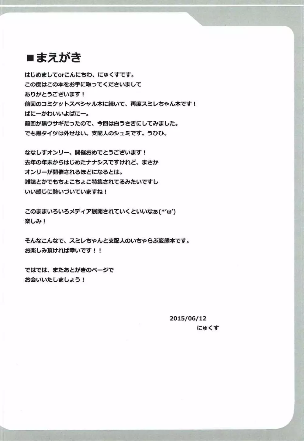 Tokyo Sex シスターズ~2nd stage~ Page.3