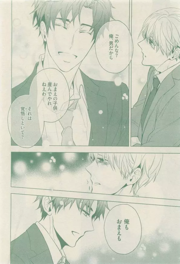 ドラ 2015年01月号 Page.158