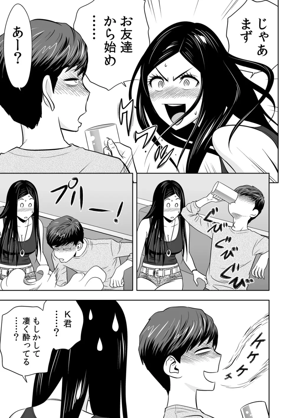 ギャル姉社長とハーレムオフィス~SEXは業務に含みますか?~第1-5話 Page.106