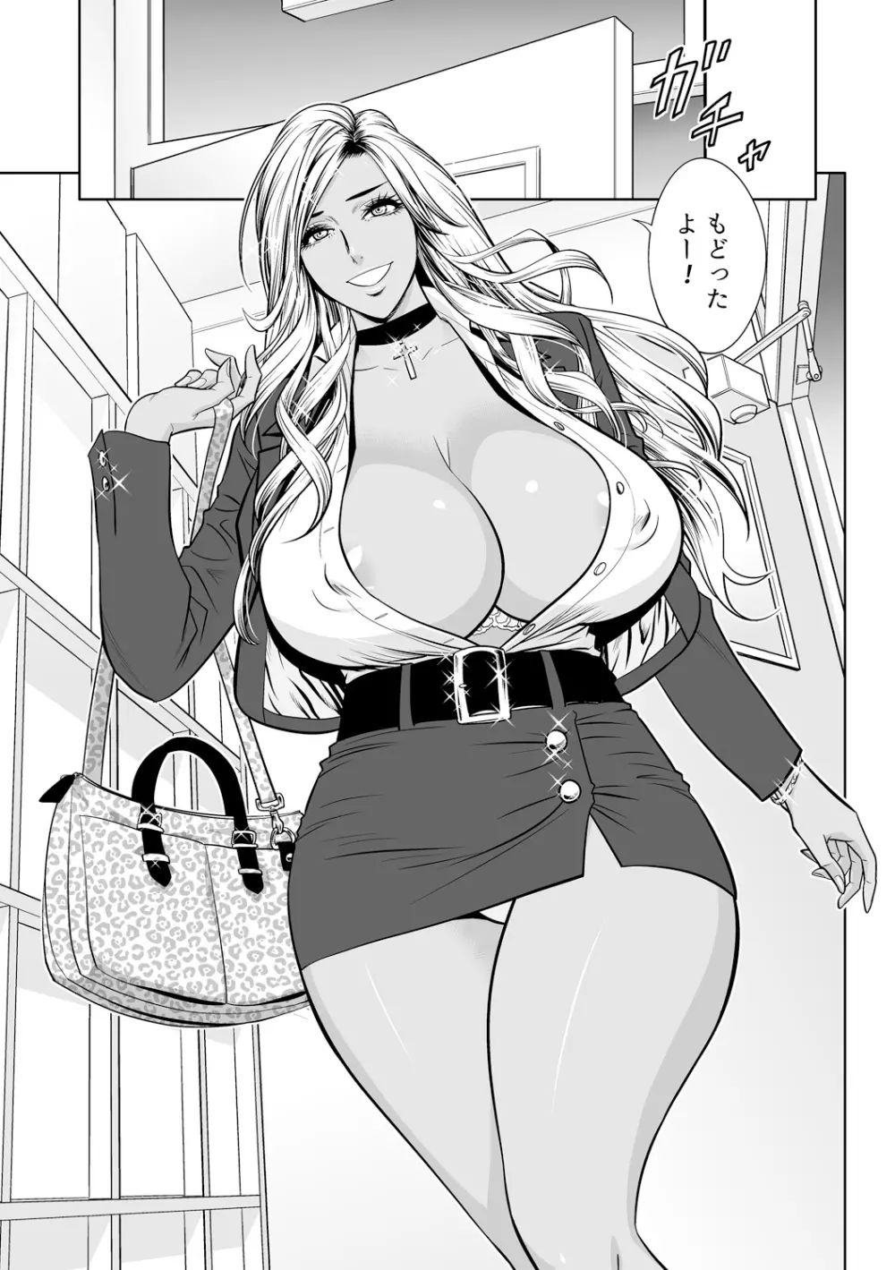 ギャル姉社長とハーレムオフィス~SEXは業務に含みますか?~第1-5話 Page.7