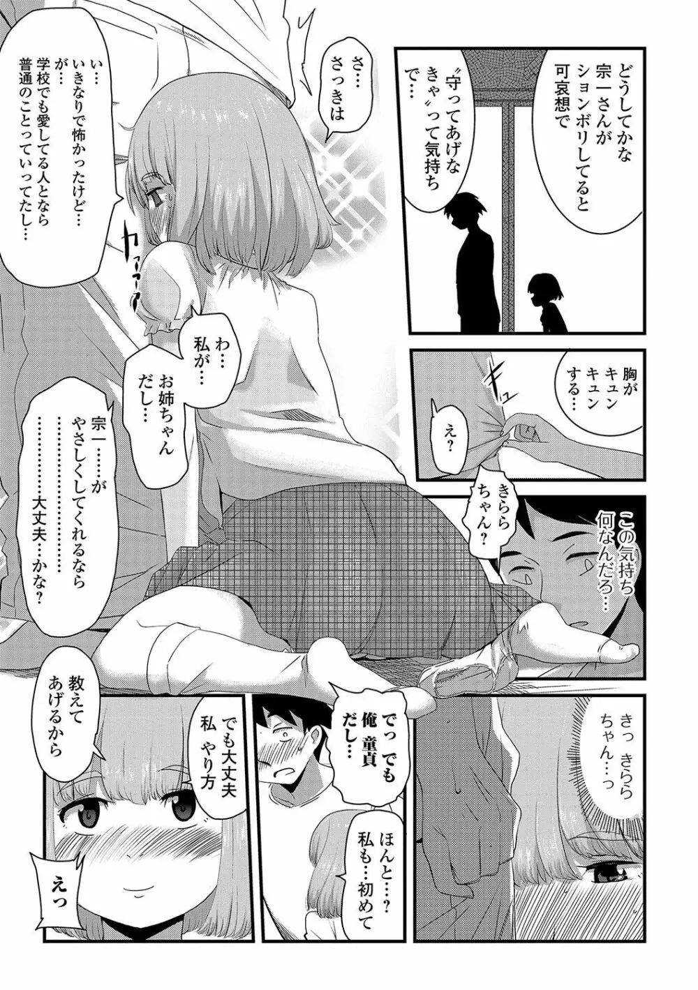 コミック Mate legend Vol.17 2017年10月号 Page.174