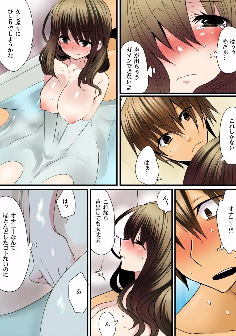 お兄ちゃんは超能力者(嘘)~催眠、透明、タイムストップ!!~【フルカラー】(1) Page.28
