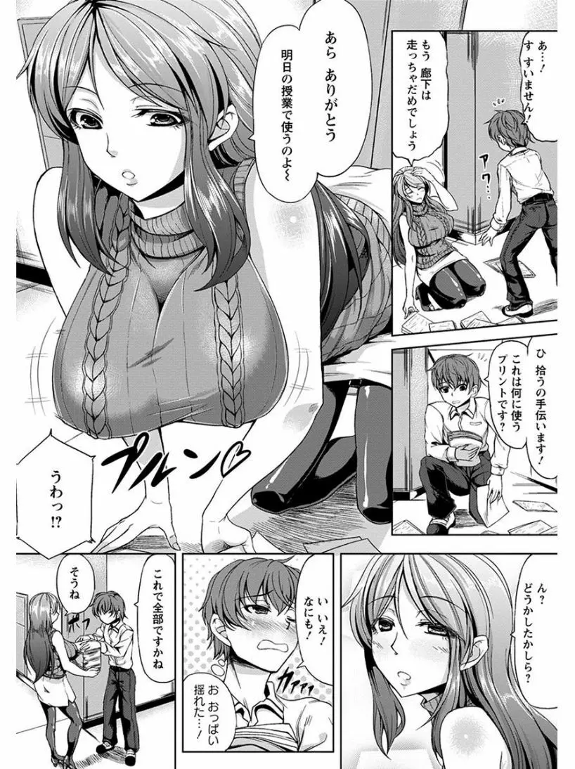 エンジェルクラブ MEGA Vol.04 Page.102