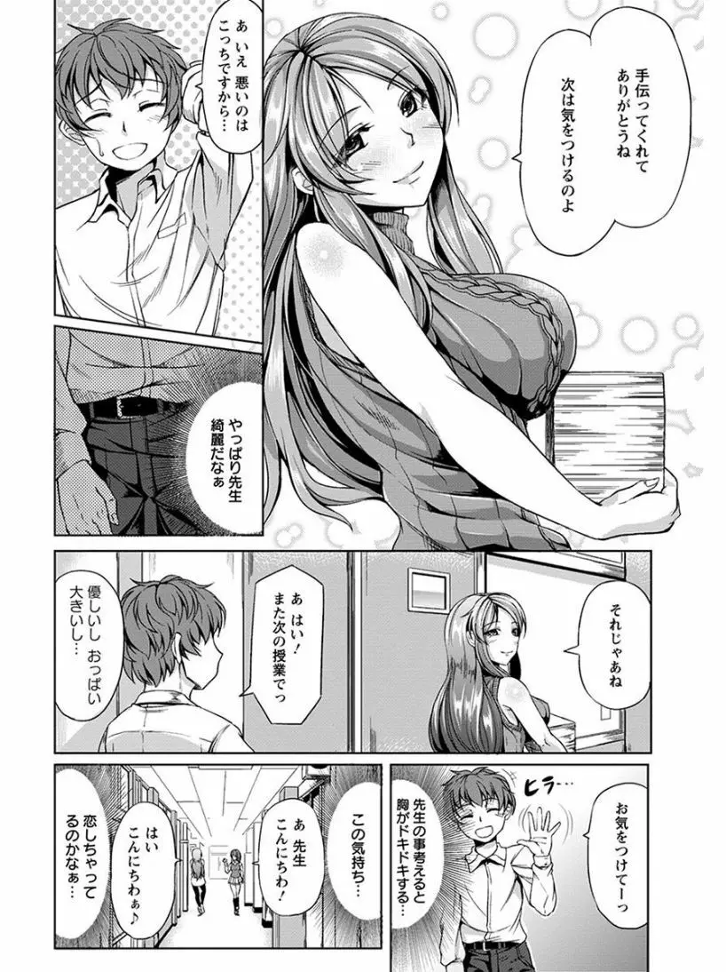 エンジェルクラブ MEGA Vol.04 Page.103