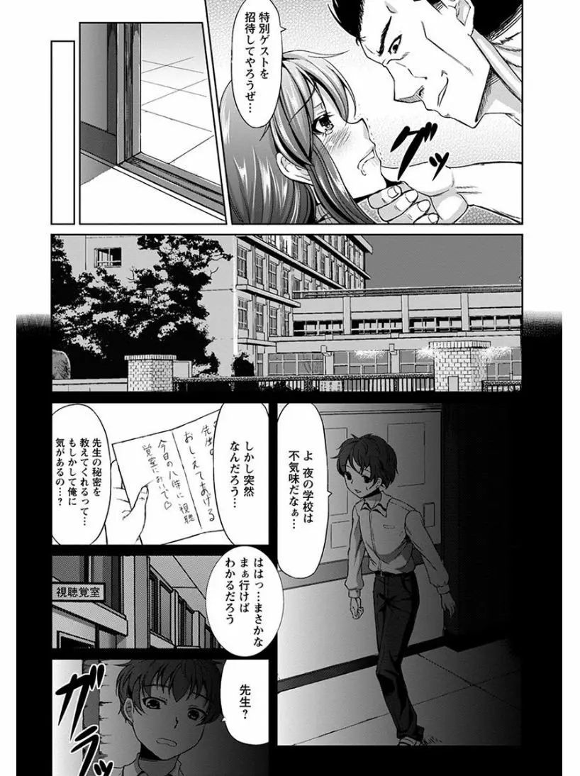 エンジェルクラブ MEGA Vol.04 Page.111