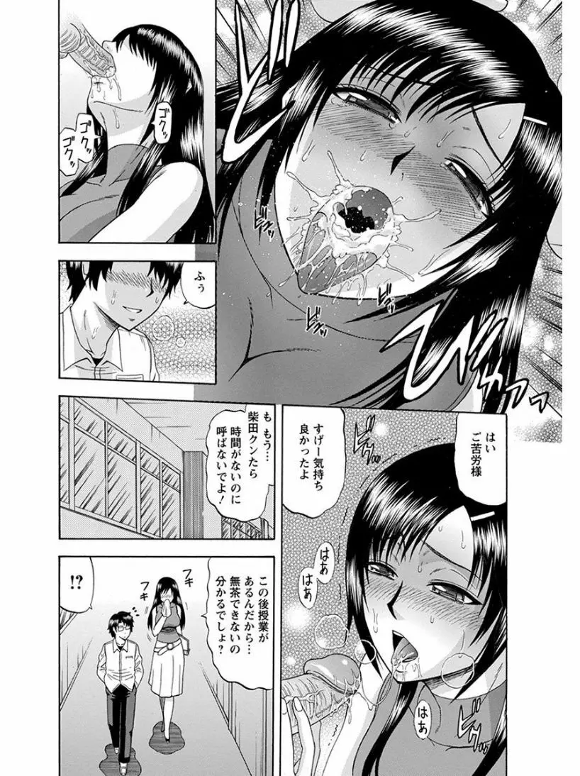 エンジェルクラブ MEGA Vol.04 Page.124