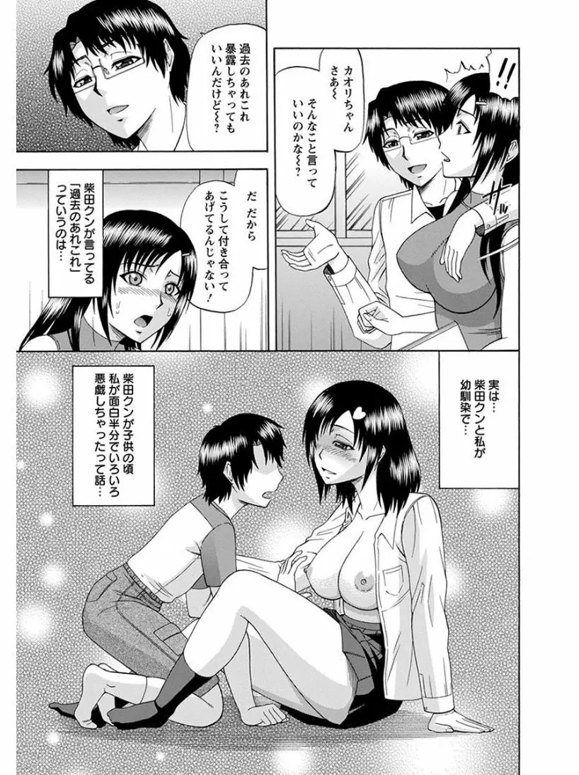 エンジェルクラブ MEGA Vol.04 Page.125