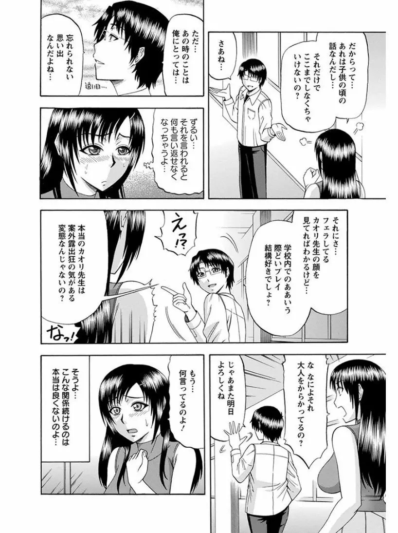 エンジェルクラブ MEGA Vol.04 Page.126