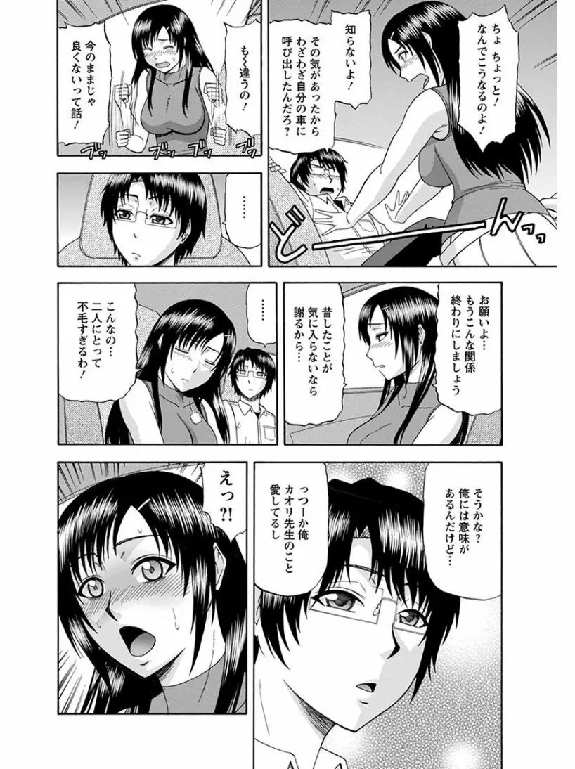 エンジェルクラブ MEGA Vol.04 Page.128