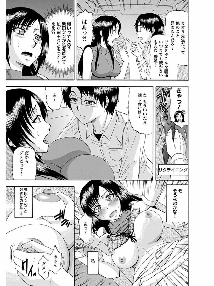エンジェルクラブ MEGA Vol.04 Page.129