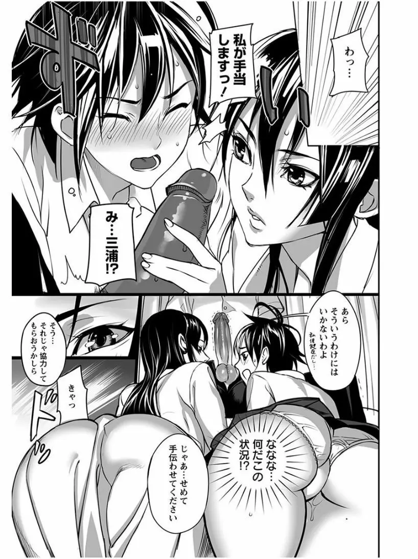 エンジェルクラブ MEGA Vol.04 Page.13