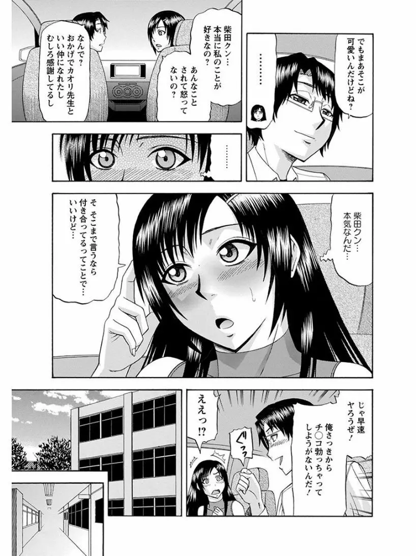 エンジェルクラブ MEGA Vol.04 Page.133