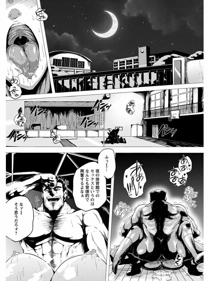 エンジェルクラブ MEGA Vol.04 Page.141