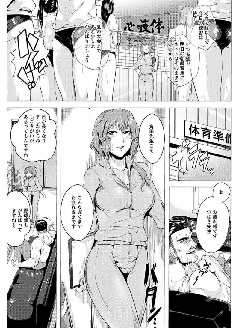 エンジェルクラブ MEGA Vol.04 Page.143